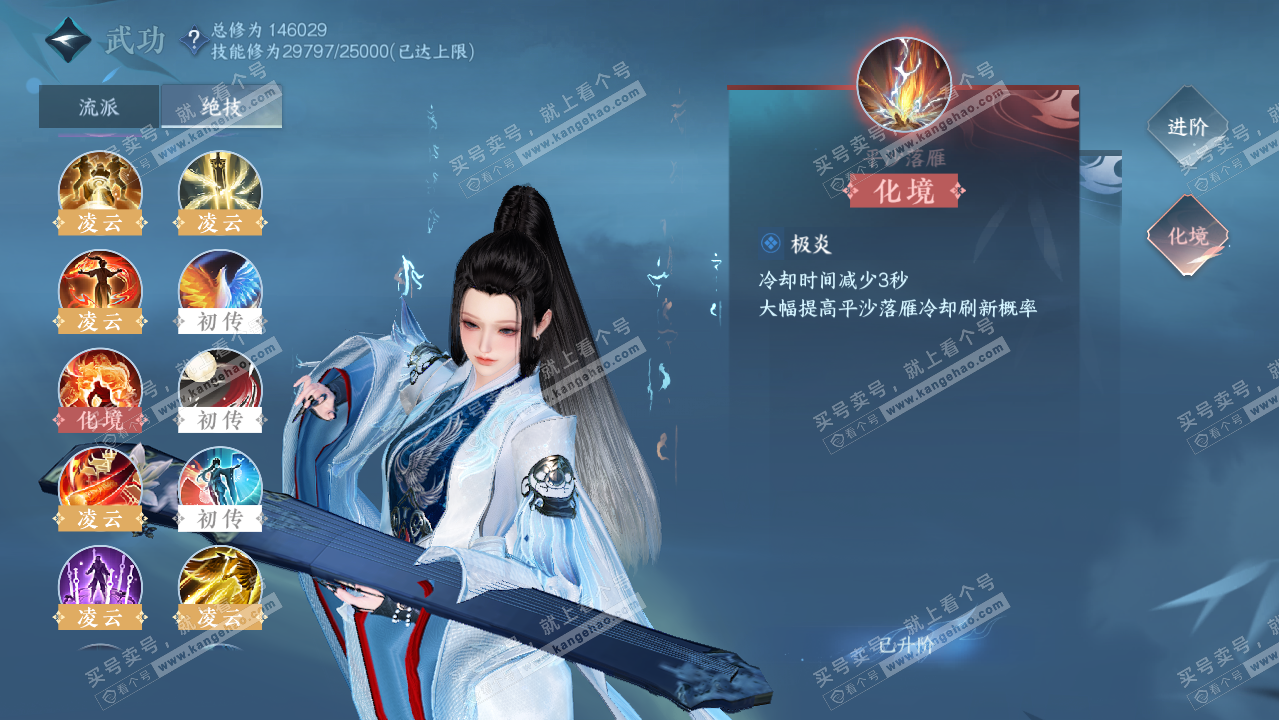 NSH321541逆水寒手游账号详情图21