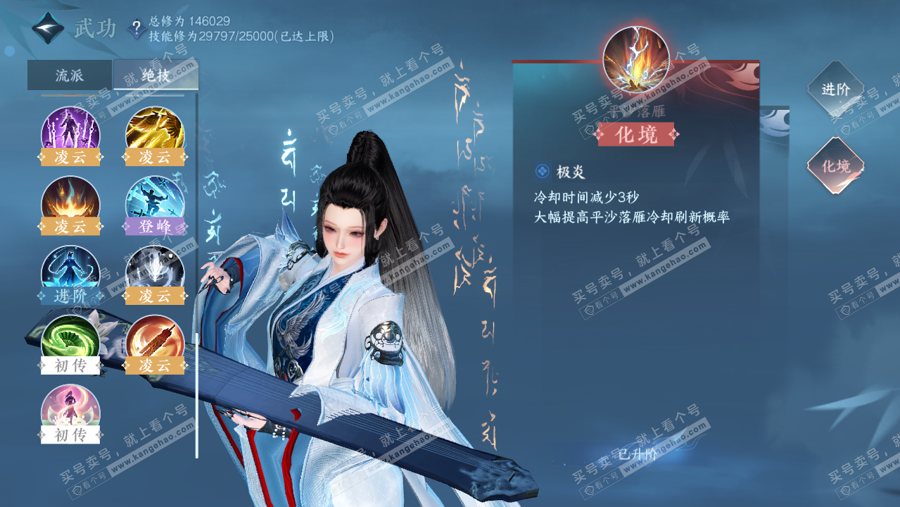 NSH321541逆水寒手游账号详情图22