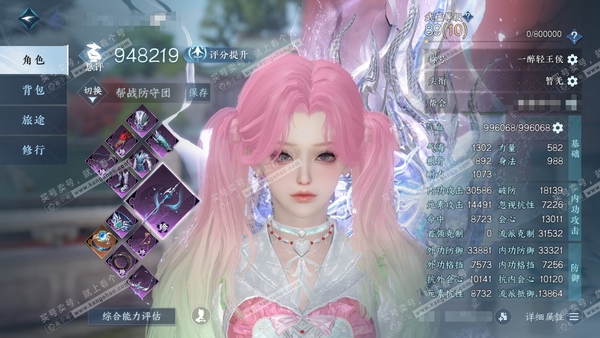 逆水寒手游账号忆江南烟雨江南官服烟雨江南 女神相/副碎梦 评分94.8W 一醉轻王侯称号 昼宇灵晖进阶 共17天赏+1转盘外观 26W衣品 4.8W国色 293.4W铜钱【转盘外观】连霏【天赏发型】惊焰-无言歌-织烟-不夜...