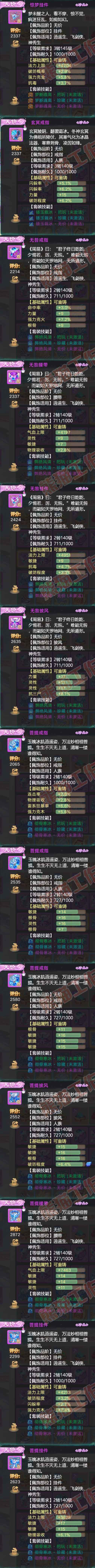 35056大话西游账号详情图5 35056大话西游账号详情图5