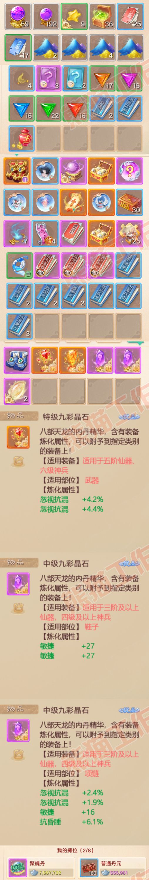 35056大话西游账号详情图9 35056大话西游账号详情图9