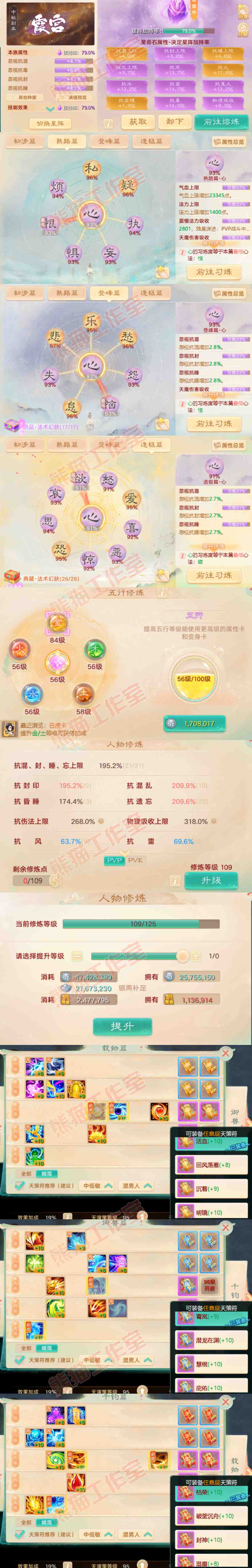 35056大话西游账号详情图3 35056大话西游账号详情图3