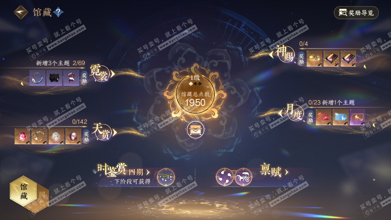 NSH321549逆水寒手游账号详情图7 NSH321549逆水寒手游账号详情图7