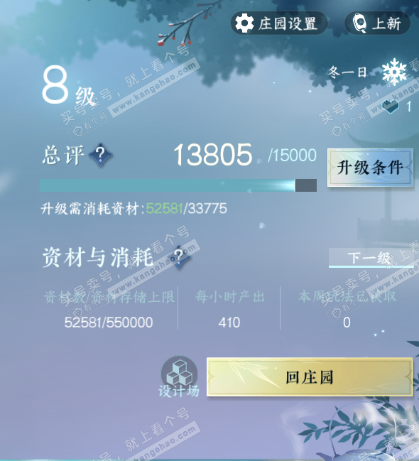 NSH321549逆水寒手游账号详情图13 NSH321549逆水寒手游账号详情图13