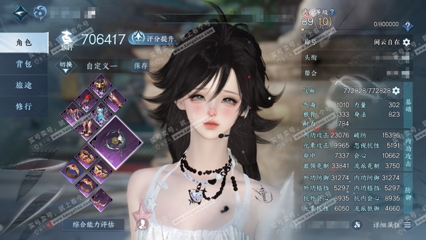 逆水寒手游账号将进酒武林萌主官服武林萌主 女潮光 评分70.6W 闲云自在称号  4.8W衣品 8370国色  1满阶绝技  好看时装多多 优质内功打造具体详细请看图 有战令 8级家园