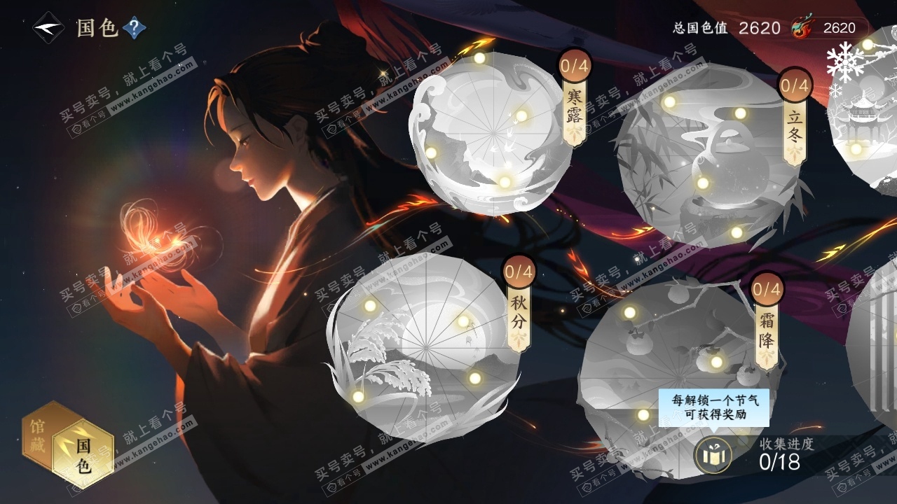 NSH321551逆水寒手游账号详情图15 NSH321551逆水寒手游账号详情图15