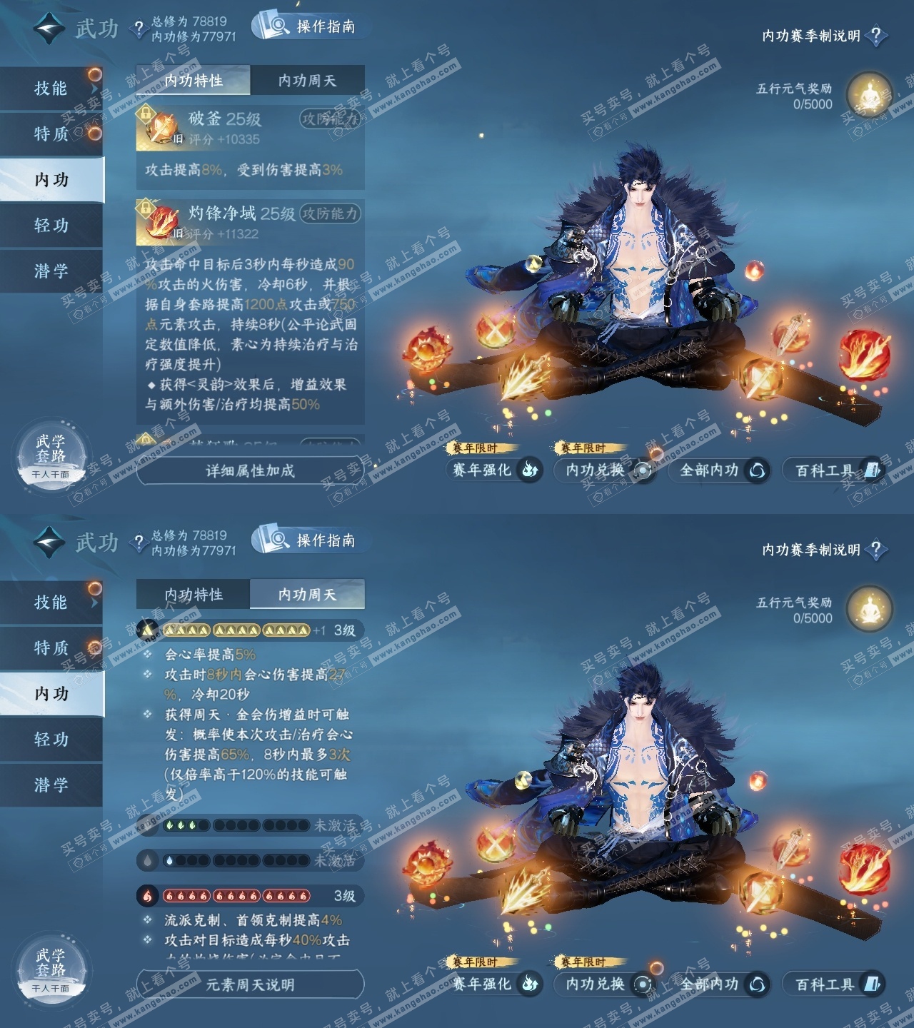 NSH321551逆水寒手游账号详情图33 NSH321551逆水寒手游账号详情图33