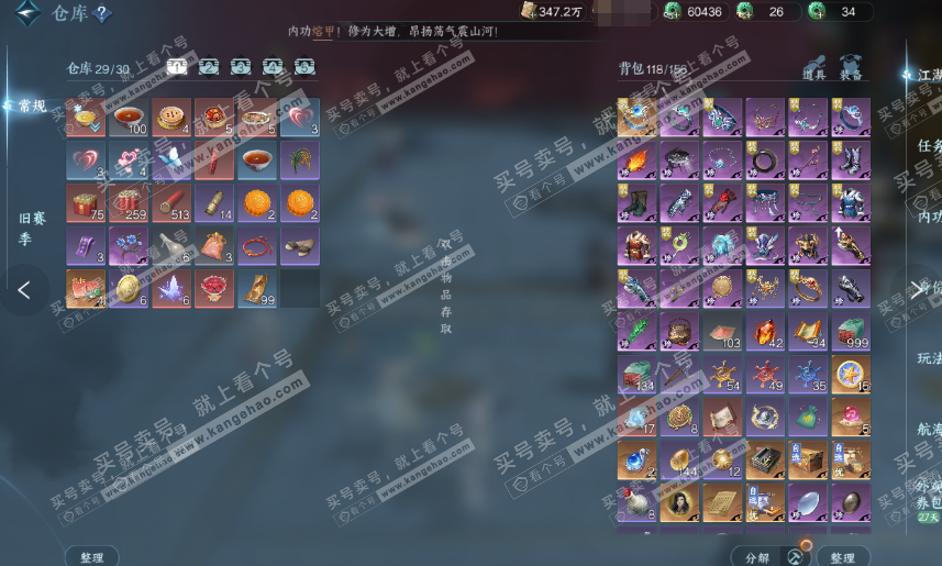 NSH321338逆水寒手游账号详情图6 NSH321338逆水寒手游账号详情图6