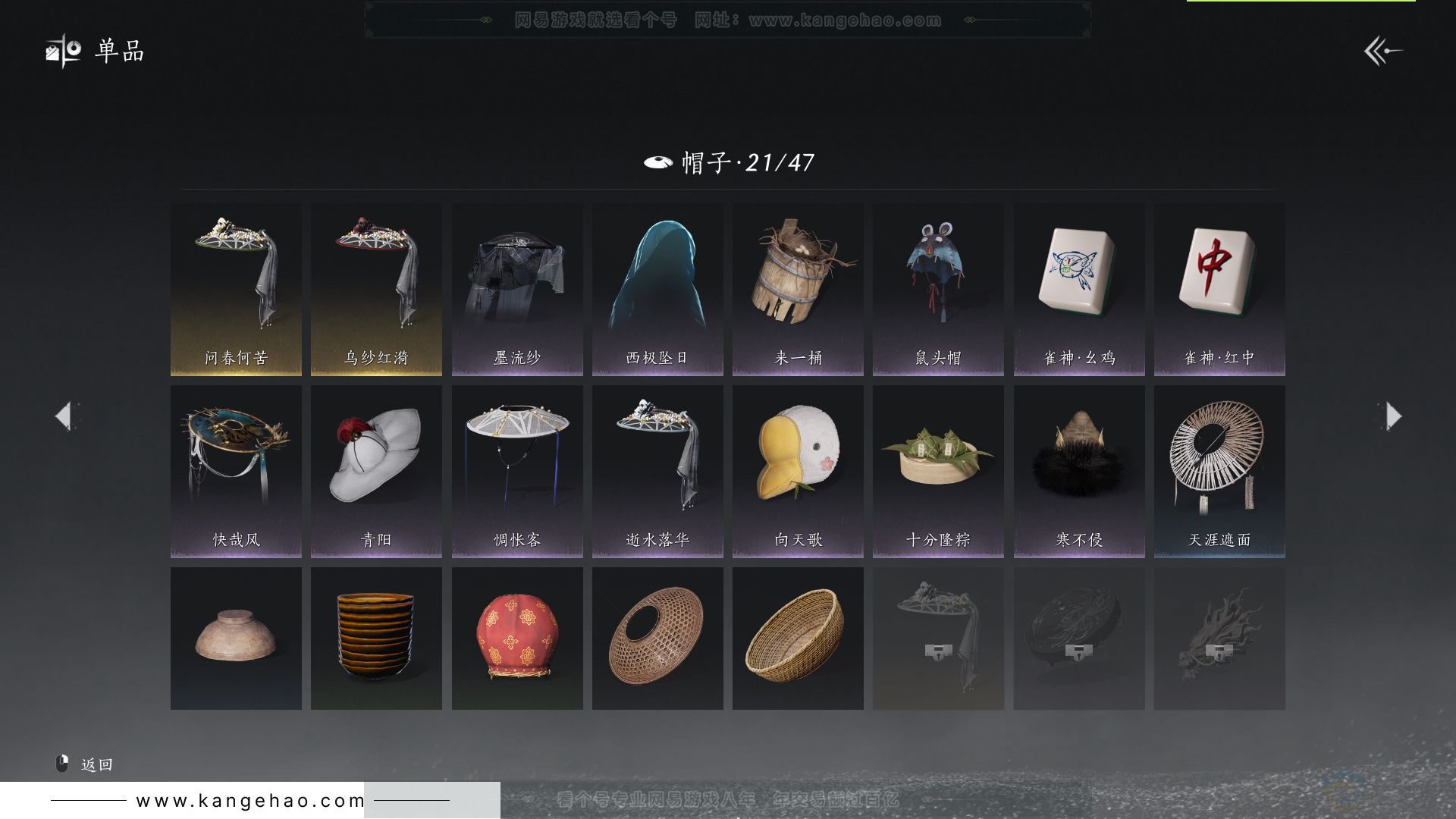 YYS31859燕云十六声账号详情图14 YYS31859燕云十六声账号详情图14