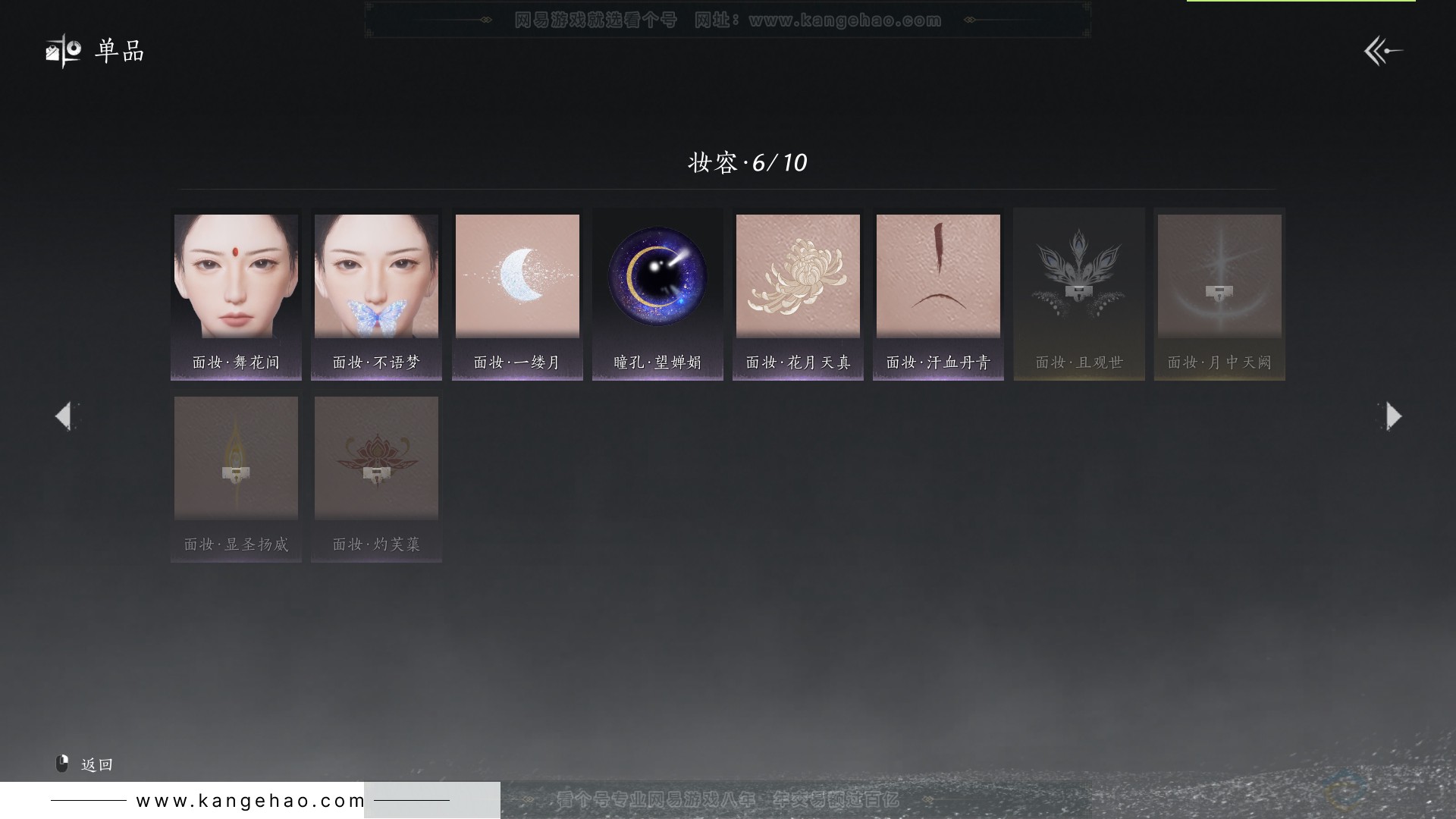 YYS31859燕云十六声账号详情图18 YYS31859燕云十六声账号详情图18