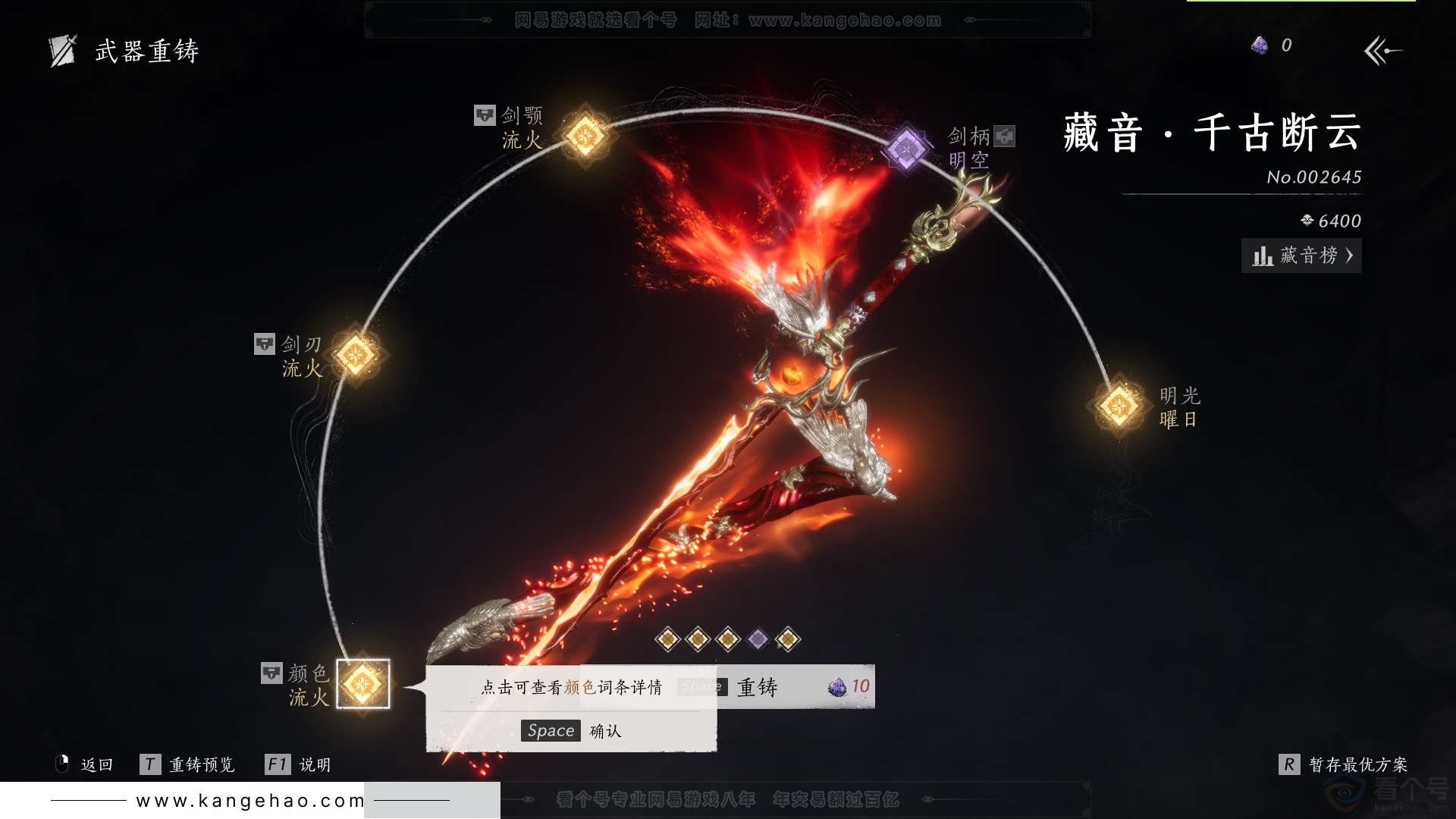YYS31859燕云十六声账号详情图21 YYS31859燕云十六声账号详情图21