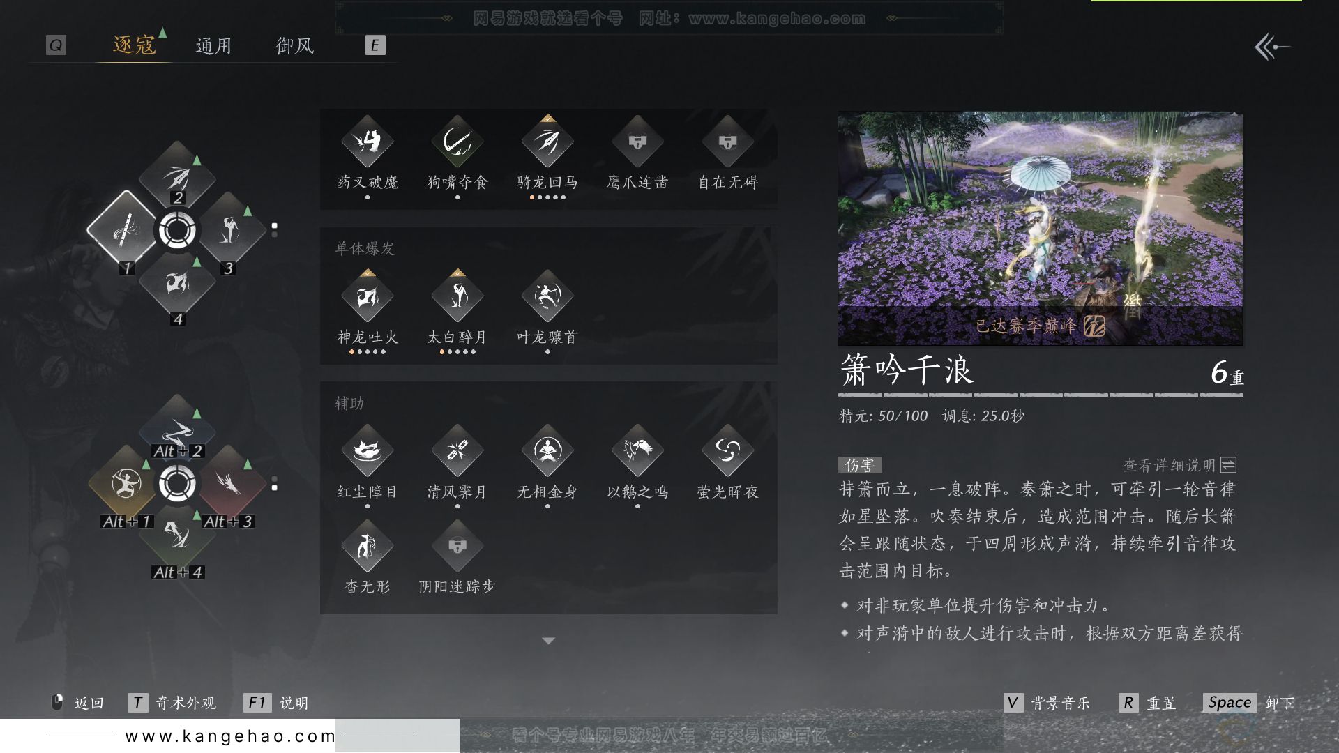 YYS31859燕云十六声账号详情图26 YYS31859燕云十六声账号详情图26