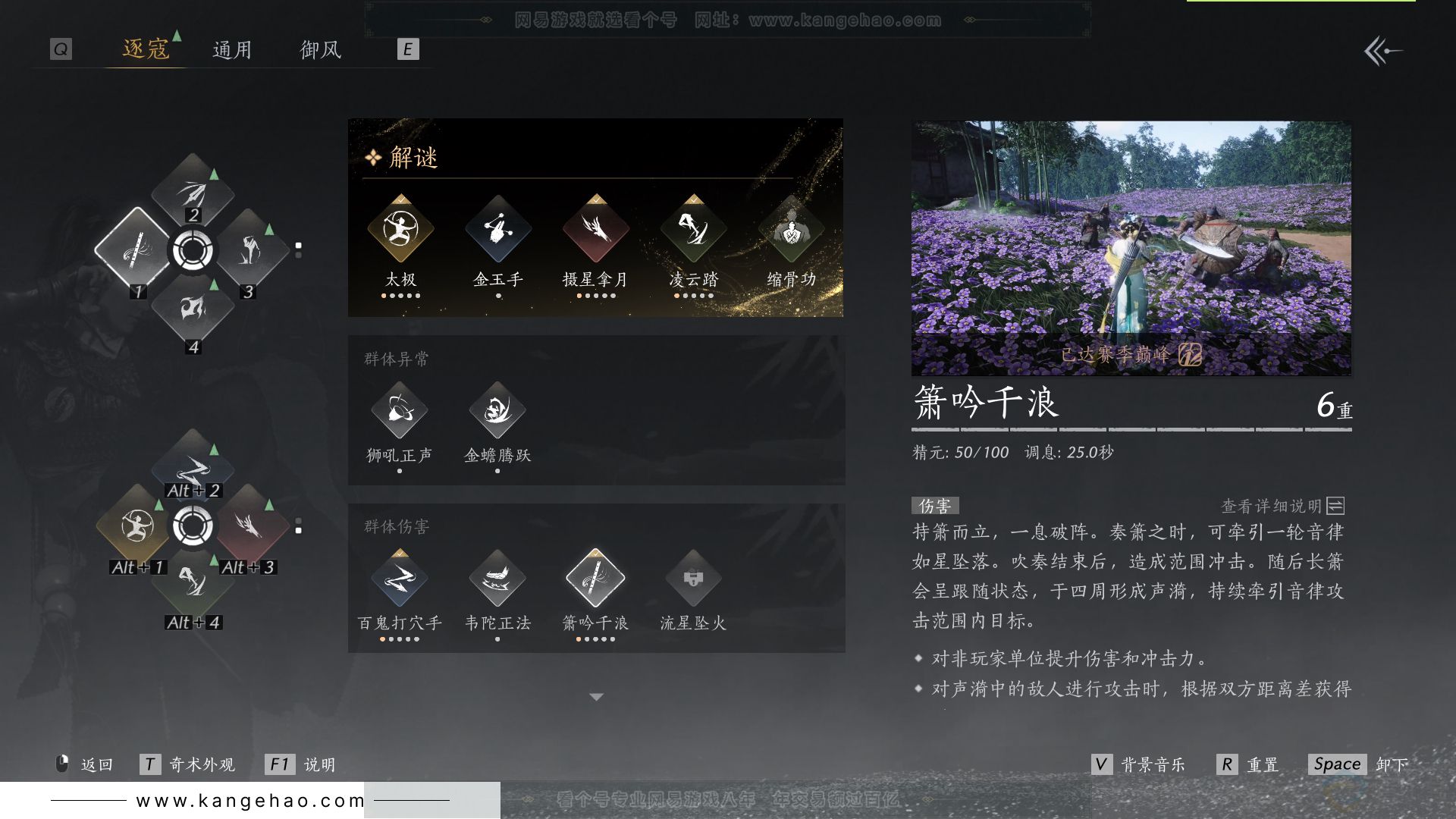 YYS31859燕云十六声账号详情图25 YYS31859燕云十六声账号详情图25