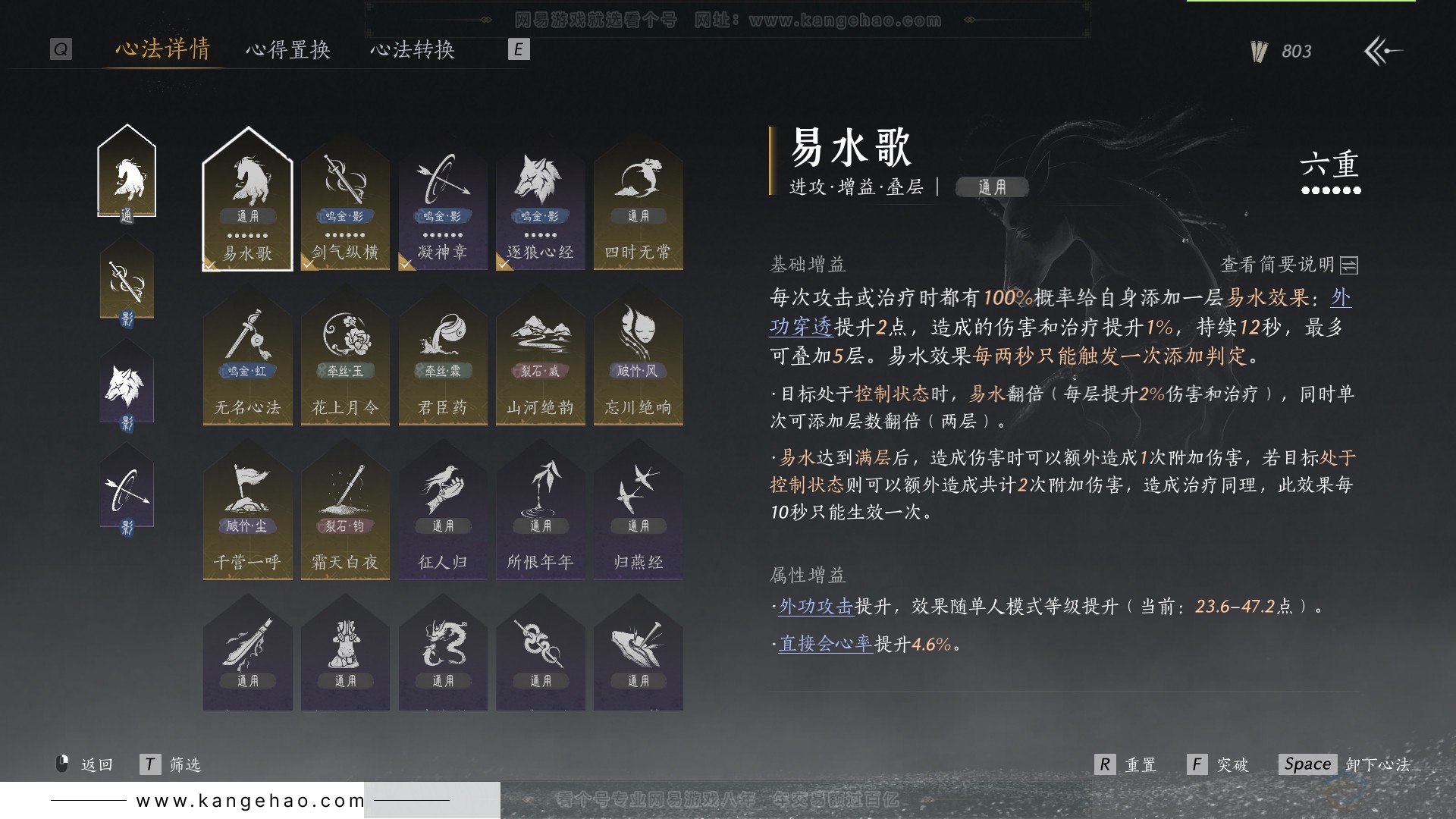 YYS31859燕云十六声账号详情图24 YYS31859燕云十六声账号详情图24