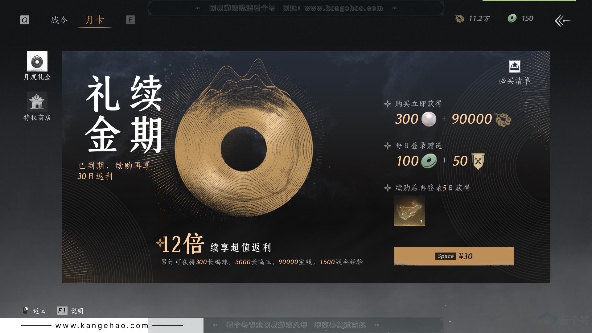 YYS31859燕云十六声账号详情图42 YYS31859燕云十六声账号详情图42