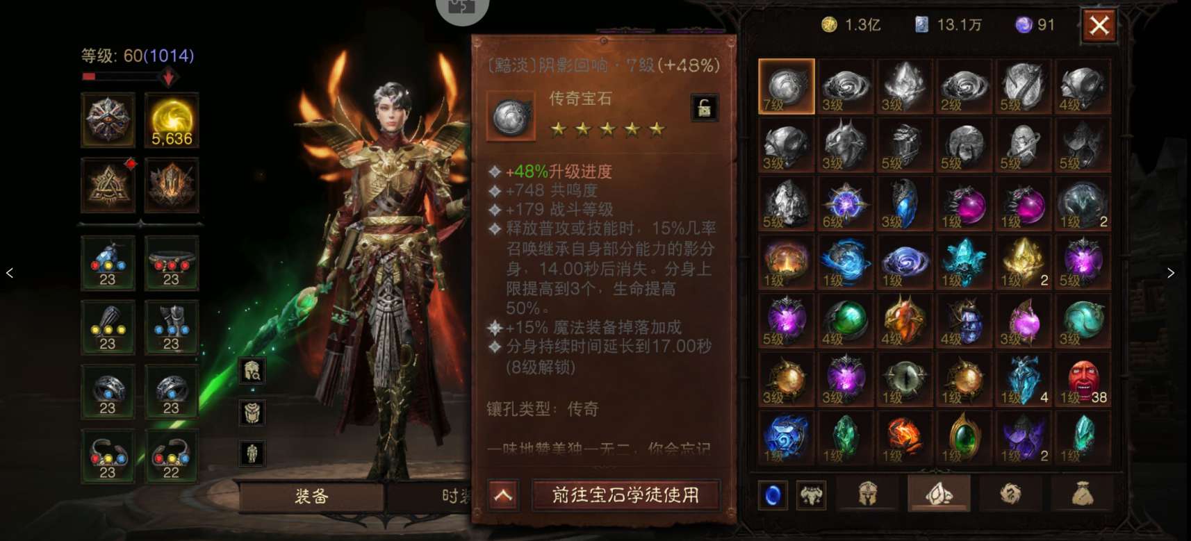 AH61811暗黑不朽账号详情图5 AH61811暗黑不朽账号详情图5
