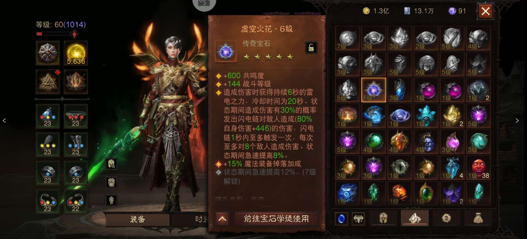 AH61811暗黑不朽账号详情图6 AH61811暗黑不朽账号详情图6