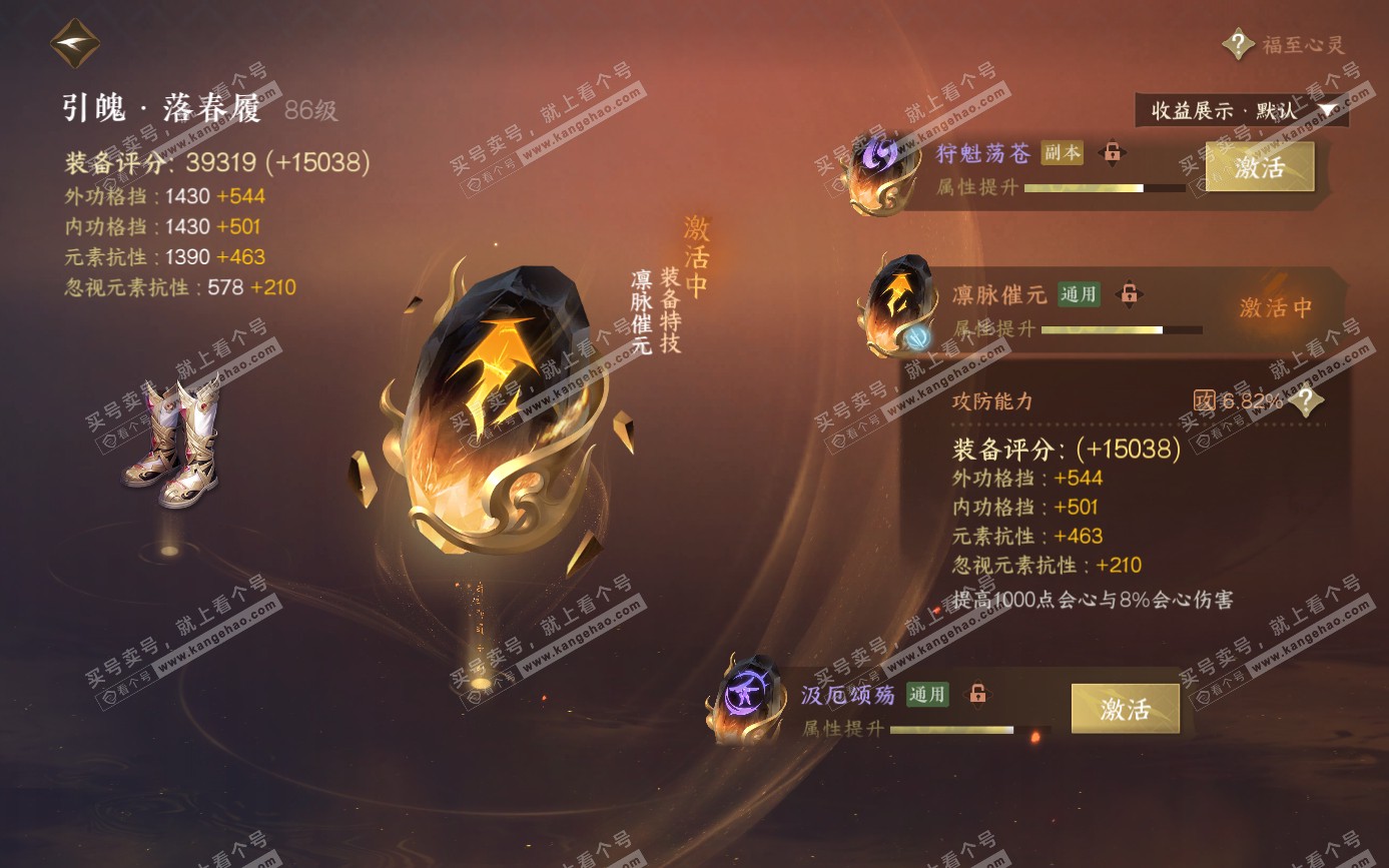 NSH321553逆水寒手游账号详情图37 NSH321553逆水寒手游账号详情图37
