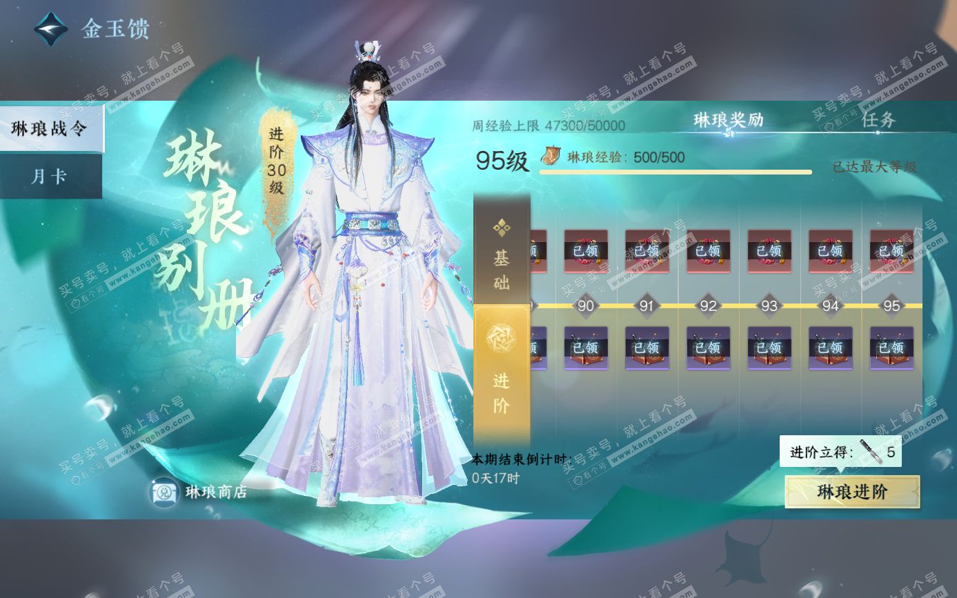 NSH321553逆水寒手游账号详情图53 NSH321553逆水寒手游账号详情图53
