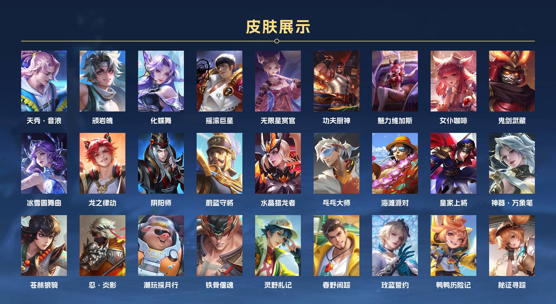 WZ3255678王者荣耀账号详情图2 WZ3255678王者荣耀账号详情图2