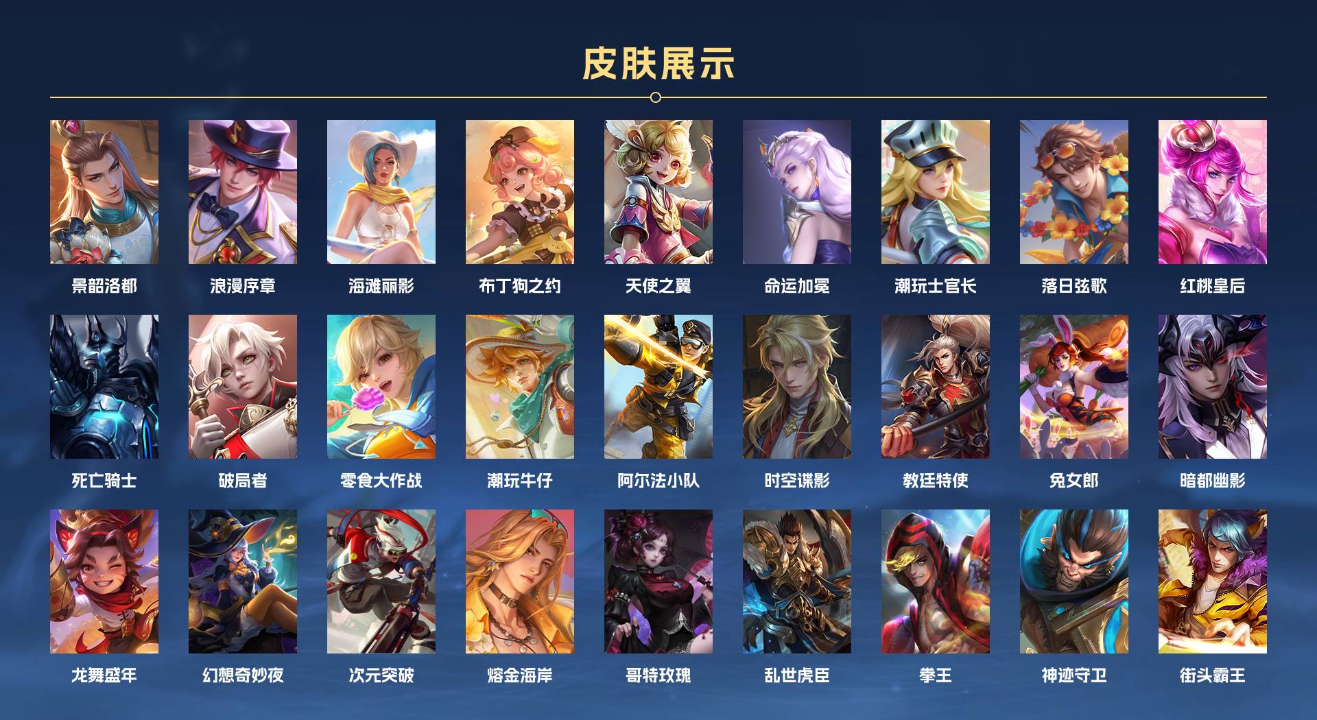 WZ3255678王者荣耀账号详情图3 WZ3255678王者荣耀账号详情图3