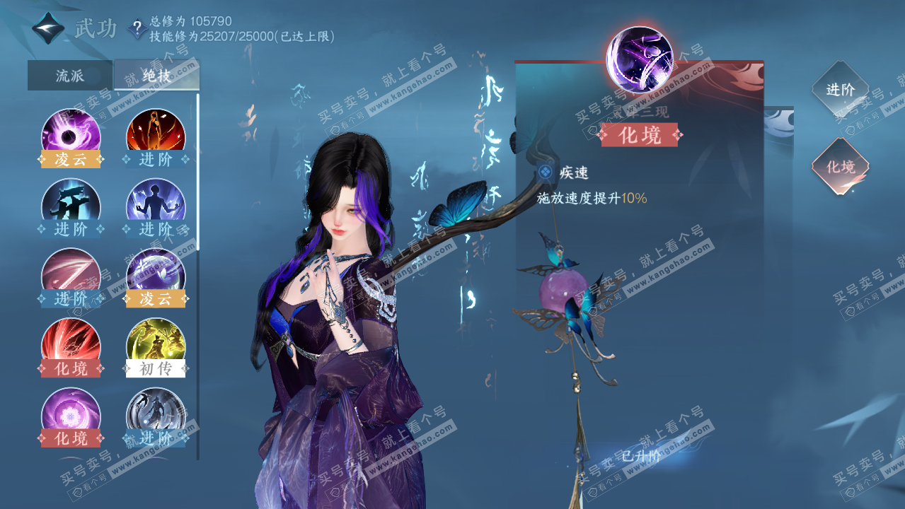 NSH321554逆水寒手游账号详情图31 NSH321554逆水寒手游账号详情图31
