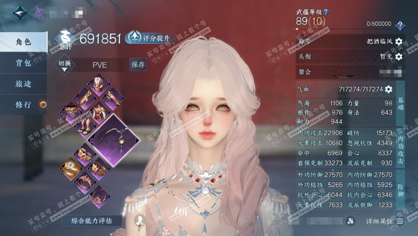 逆水寒手游账号忆江南烟雨江南官服烟雨江南 女九灵/副素问 评分69.1W 把酒临风称号 共35天赏+3转盘外观 27W衣品 14W国色 【转盘外观】连霏-幻焰狐影-曦光【天赏发型】璇珀,银月谜踪,长乐,共山川,织星袂,桀骜...