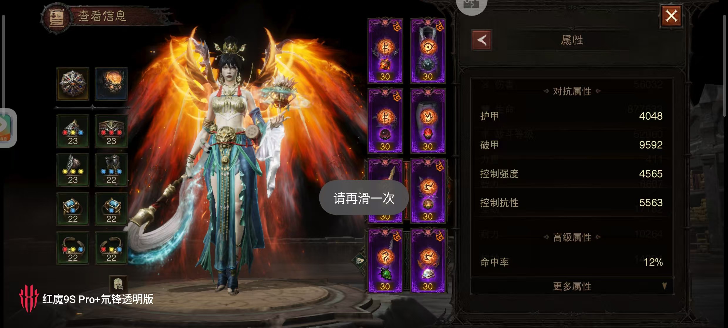 AH61812暗黑不朽账号详情图4
