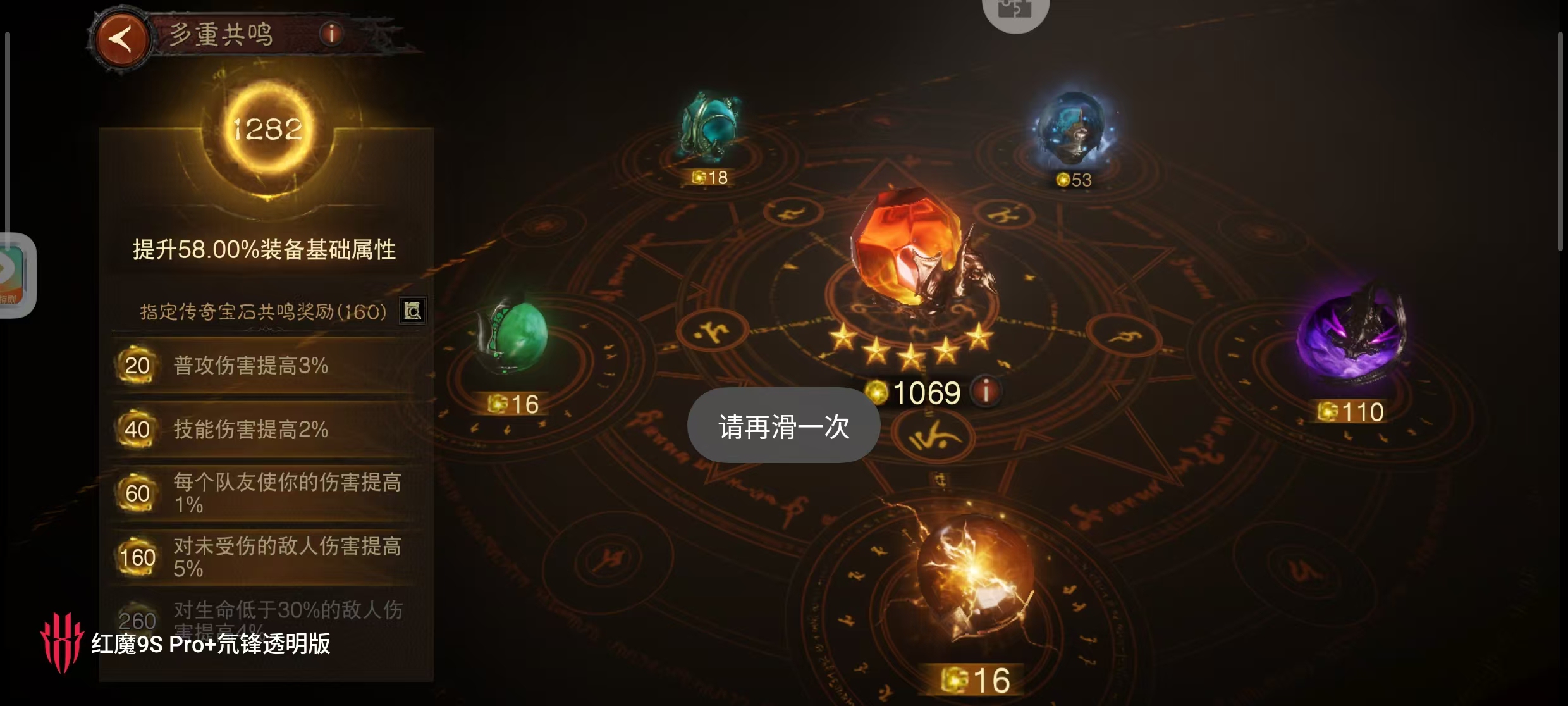 AH61812暗黑不朽账号详情图8