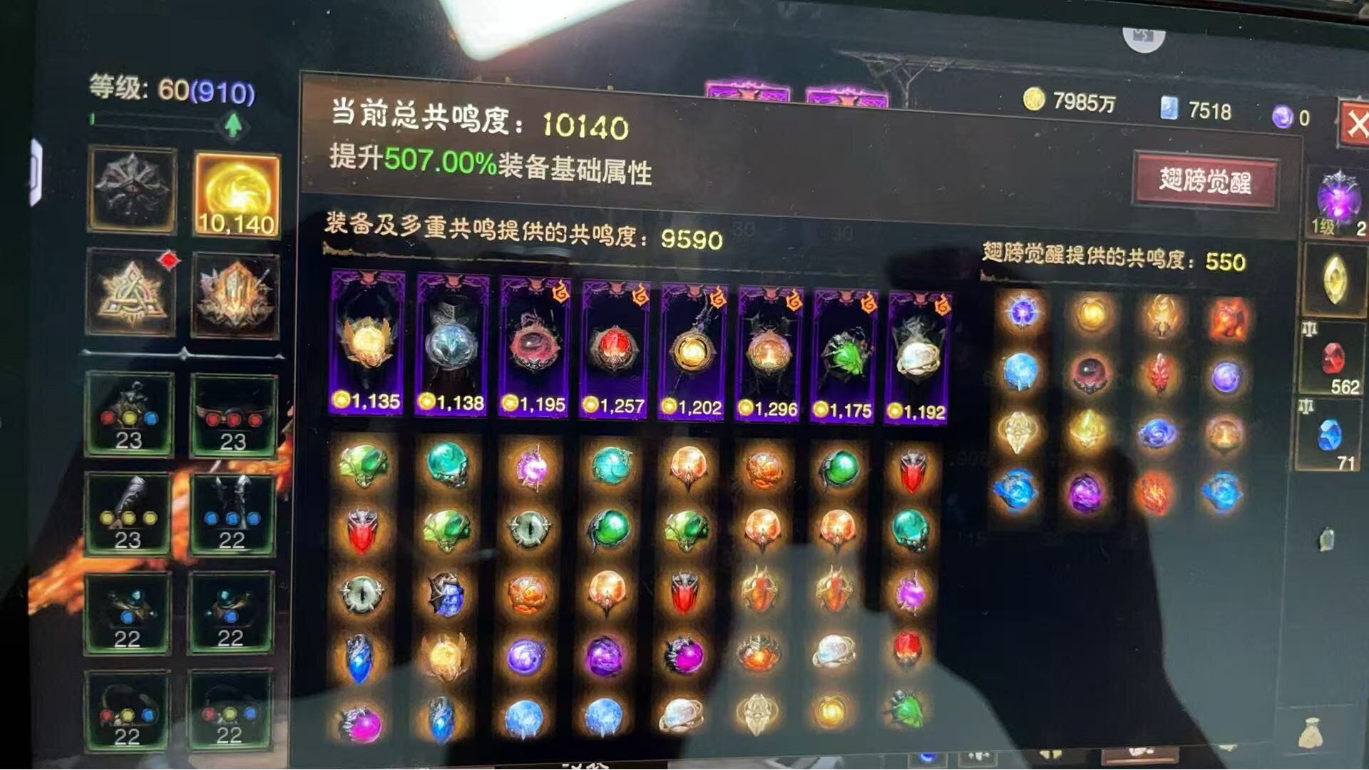 AH61812暗黑不朽账号详情图1