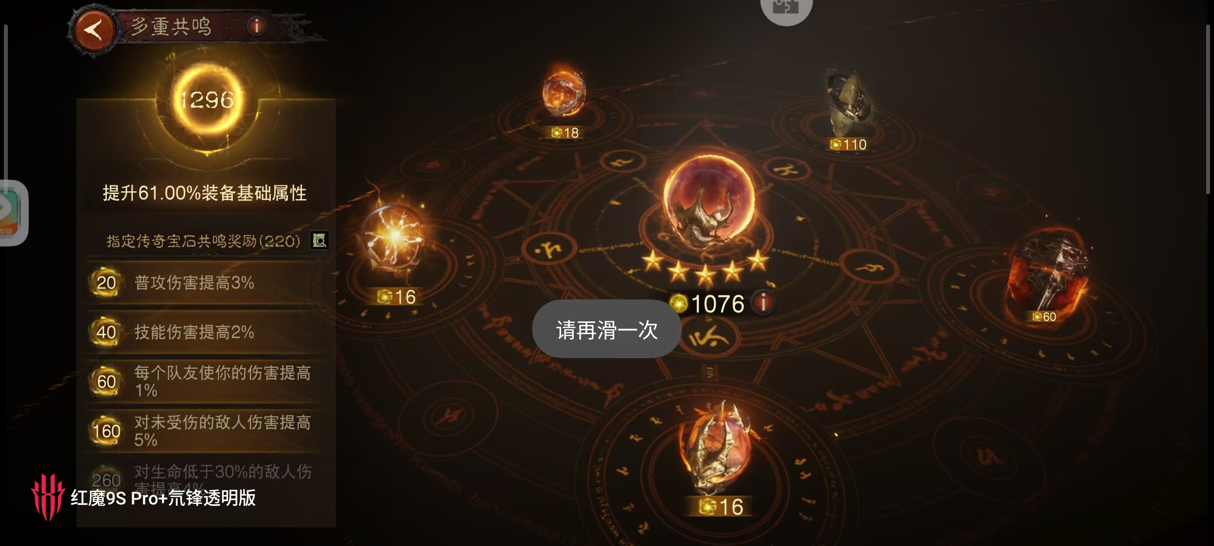 AH61812暗黑不朽账号详情图6