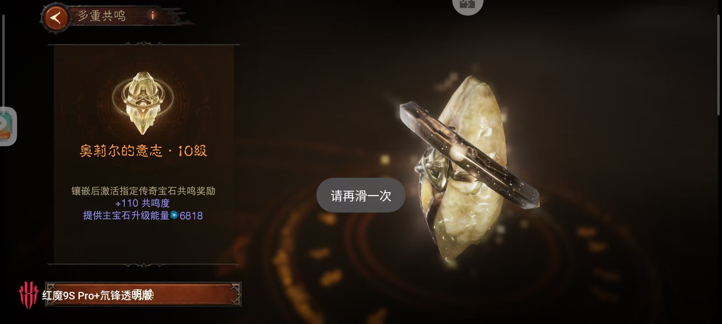 AH61812暗黑不朽账号详情图7