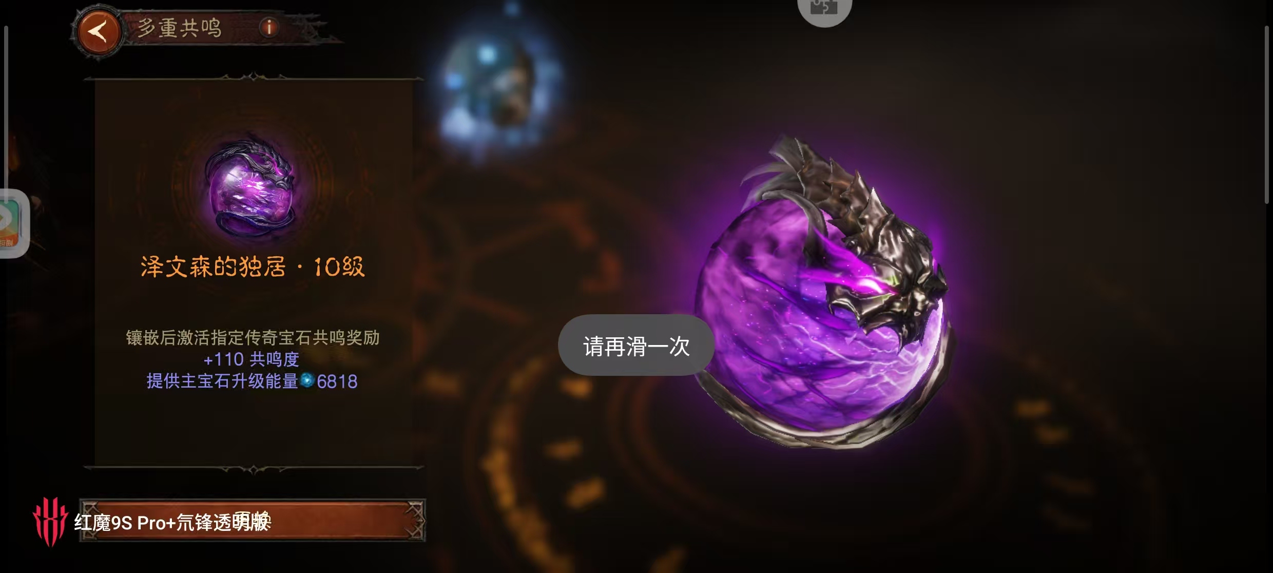 AH61812暗黑不朽账号详情图9