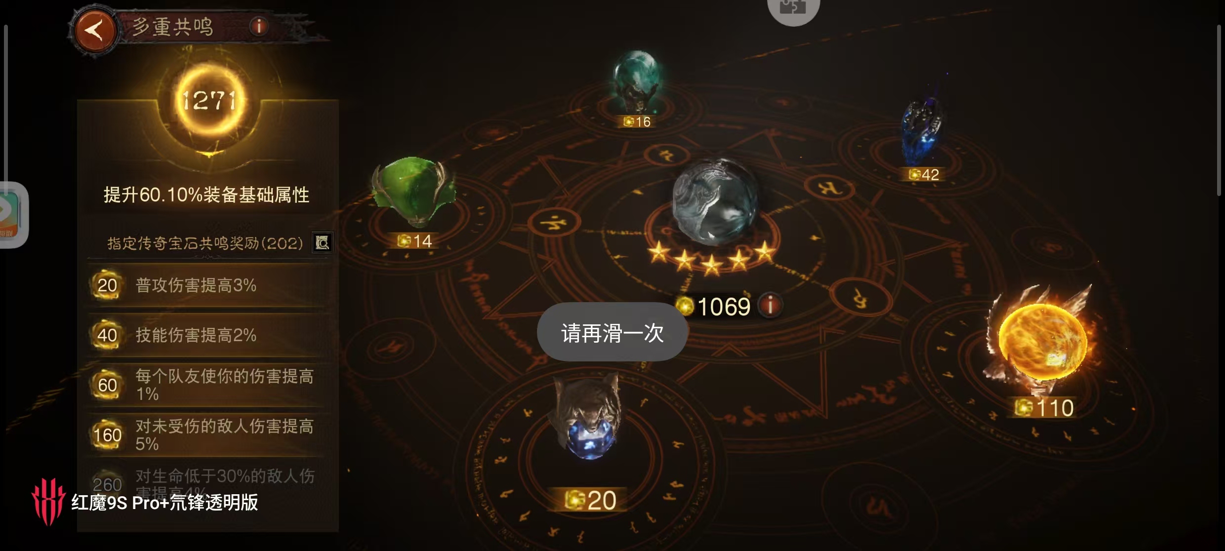 AH61812暗黑不朽账号详情图10
