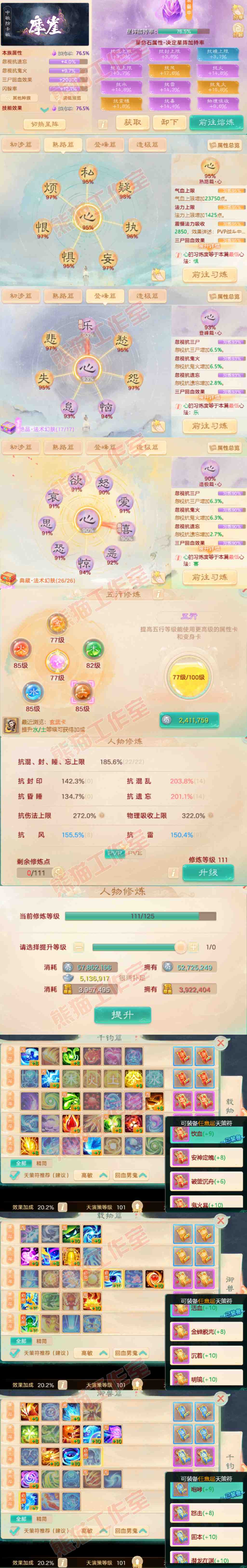 F7083大话西游账号详情图3 F7083大话西游账号详情图3