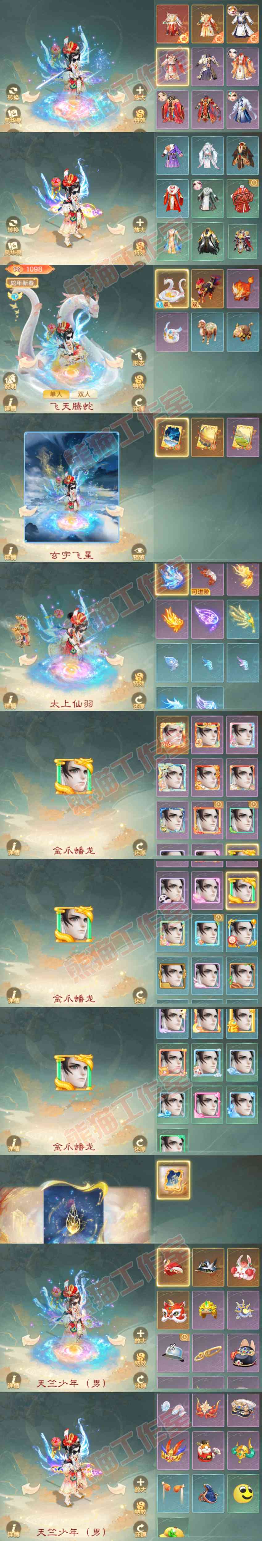 F7083大话西游账号详情图9 F7083大话西游账号详情图9