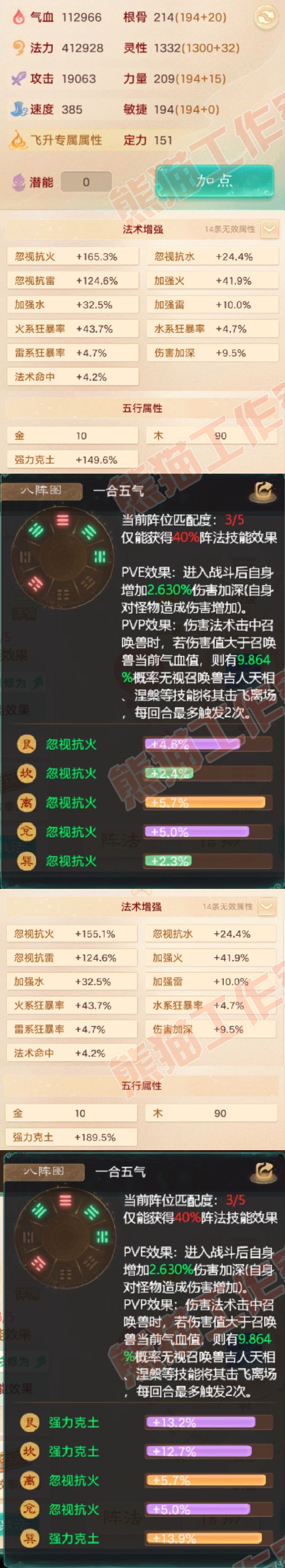 26287大话西游账号详情图2 26287大话西游账号详情图2