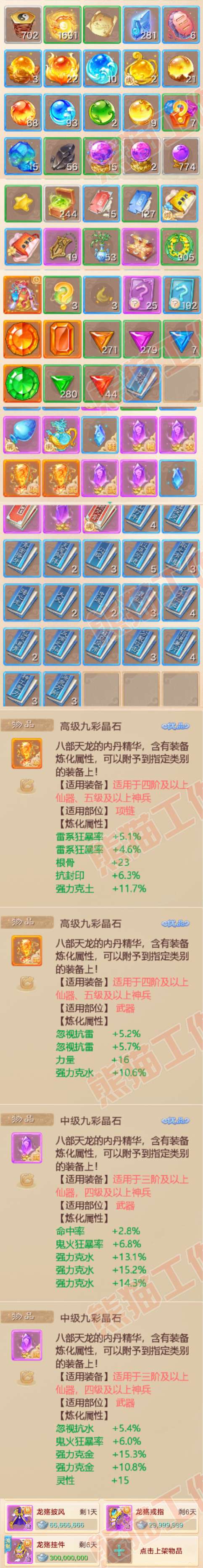 26287大话西游账号详情图6 26287大话西游账号详情图6