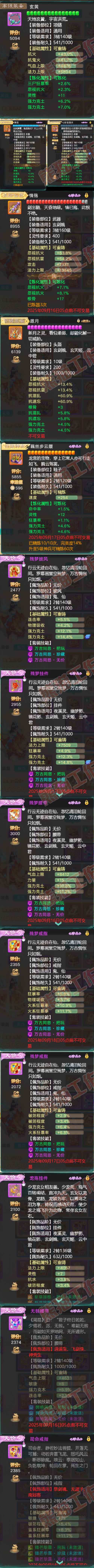 26287大话西游账号详情图4 26287大话西游账号详情图4