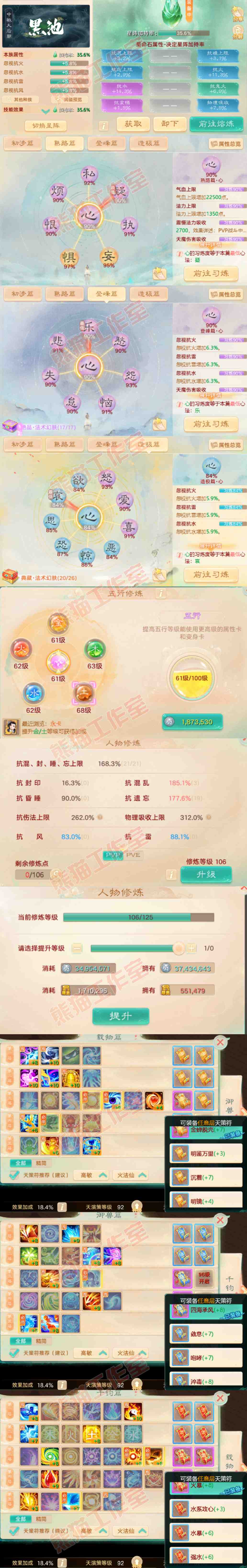 26287大话西游账号详情图3 26287大话西游账号详情图3