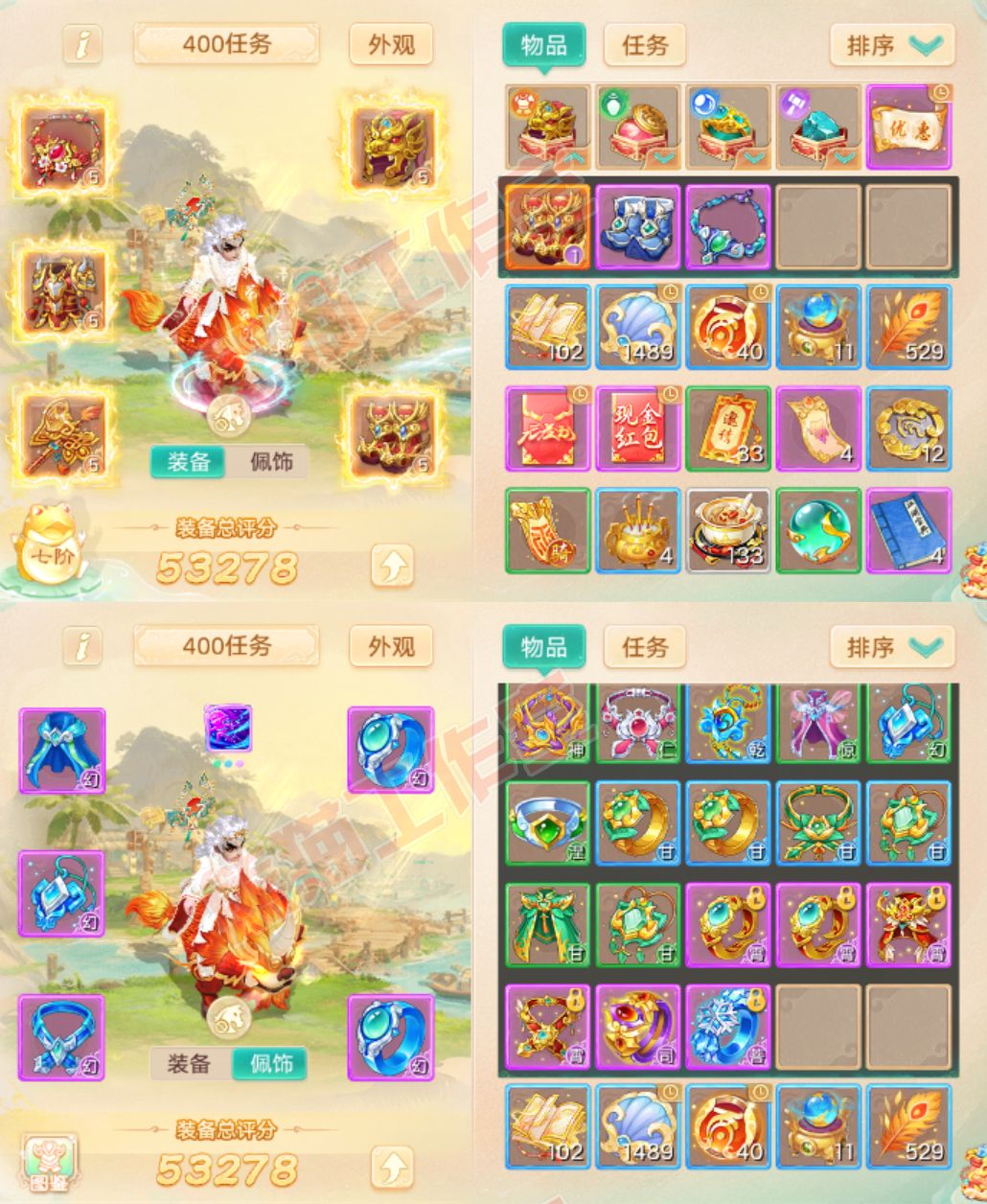 K2345大话西游账号详情图1