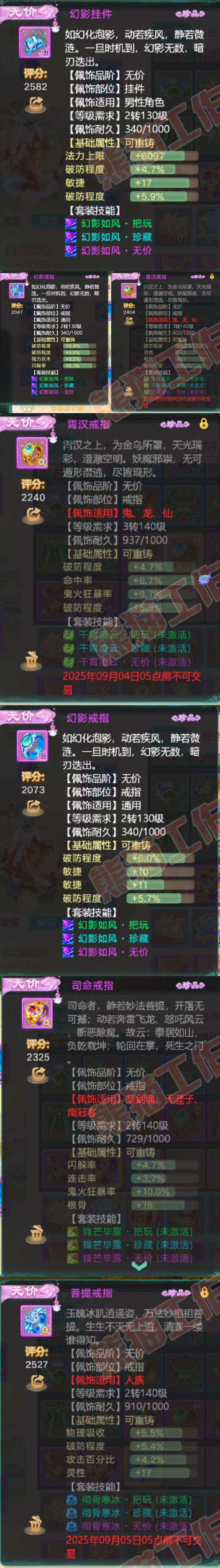 K2345大话西游账号详情图5