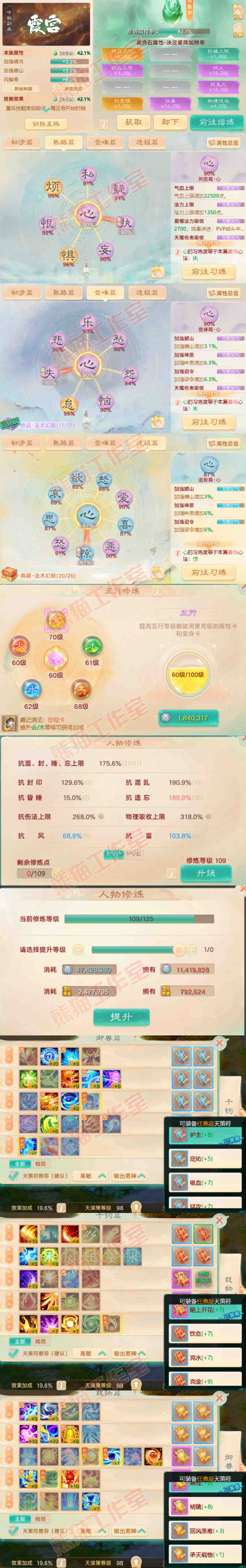 K2345大话西游账号详情图3