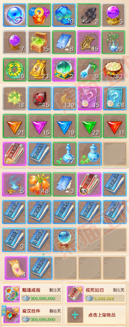 K2345大话西游账号详情图7