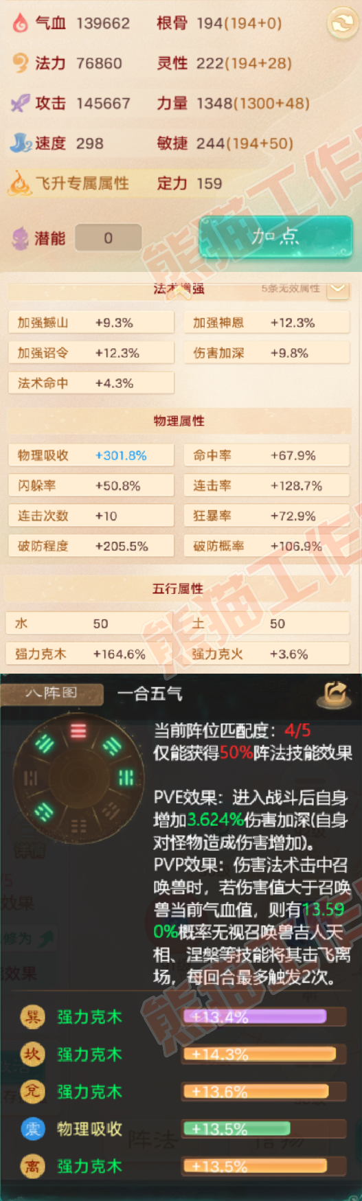 K2345大话西游账号详情图2