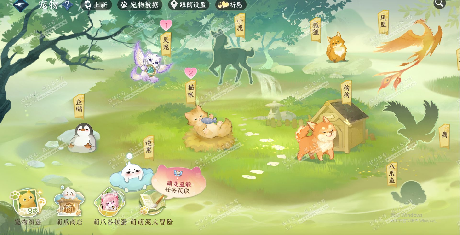 NSH321560逆水寒手游账号详情图32 NSH321560逆水寒手游账号详情图32
