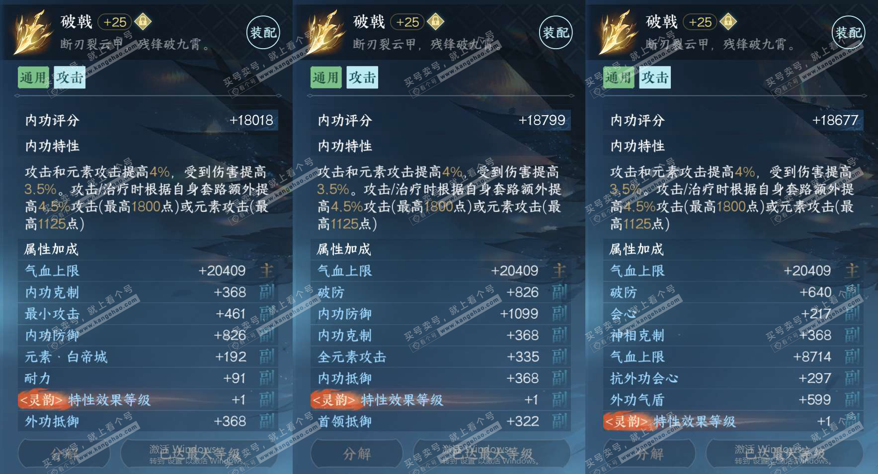 NSH321560逆水寒手游账号详情图48 NSH321560逆水寒手游账号详情图48