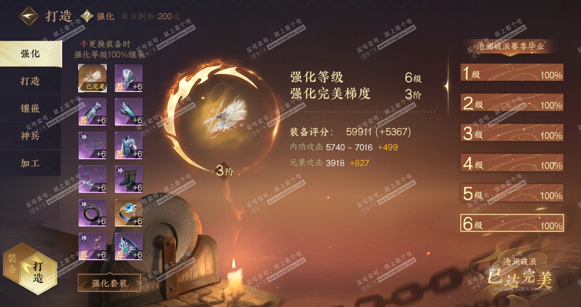 NSH321560逆水寒手游账号详情图49 NSH321560逆水寒手游账号详情图49