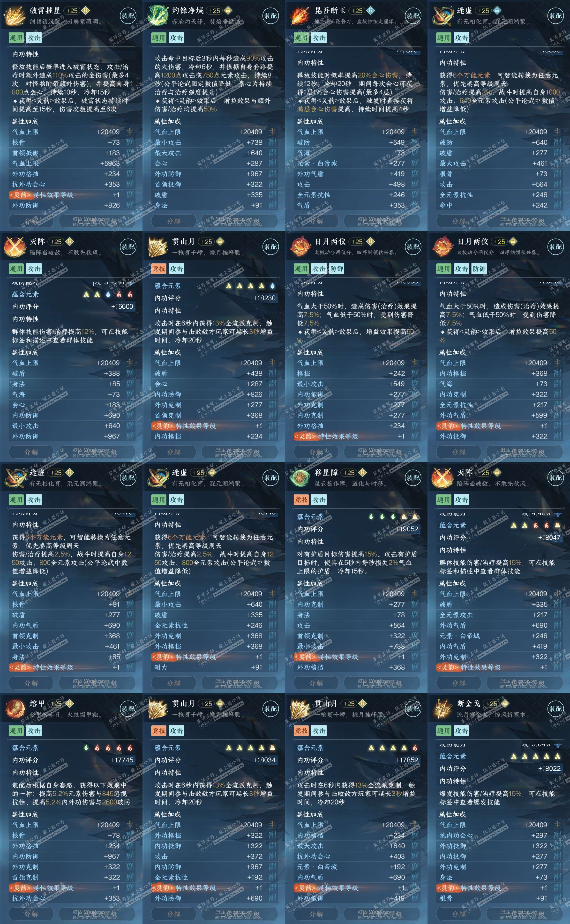 NSH321560逆水寒手游账号详情图47 NSH321560逆水寒手游账号详情图47