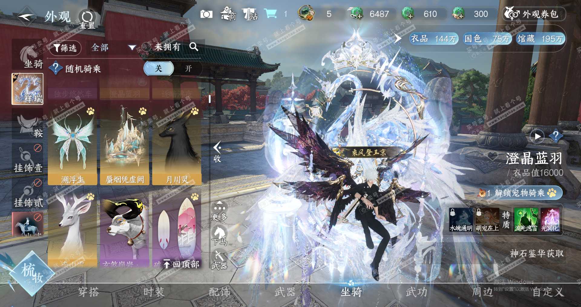 NSH321560逆水寒手游账号详情图8 NSH321560逆水寒手游账号详情图8